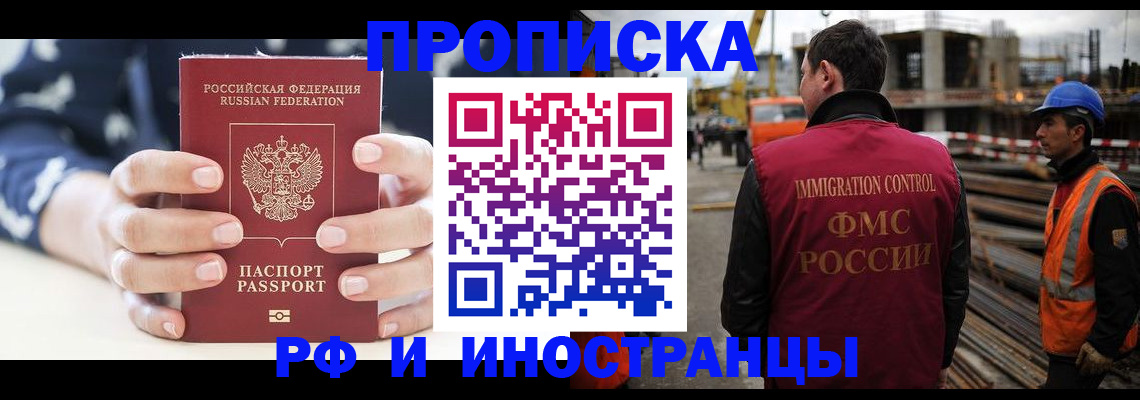 временная регистрация 2025 в Лукоянове