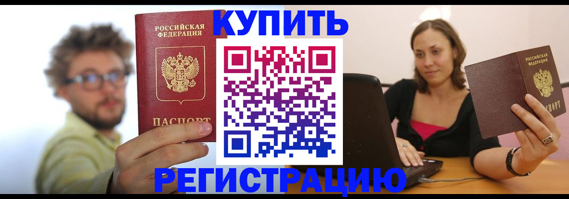 временная регистрация надежно в Лукоянове