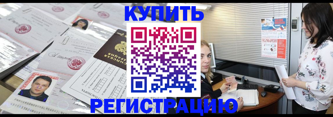 временная регистрация адрес в Лукоянове