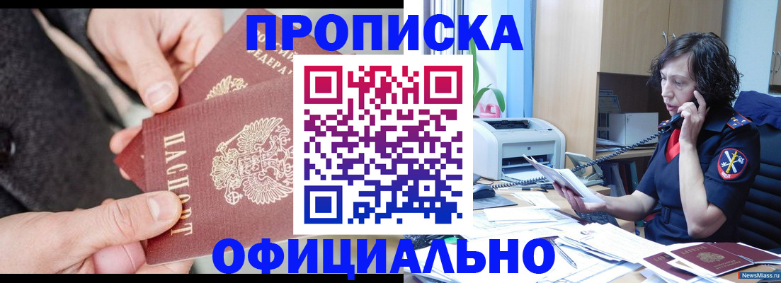 прописка иностранных граждан в Лукоянове